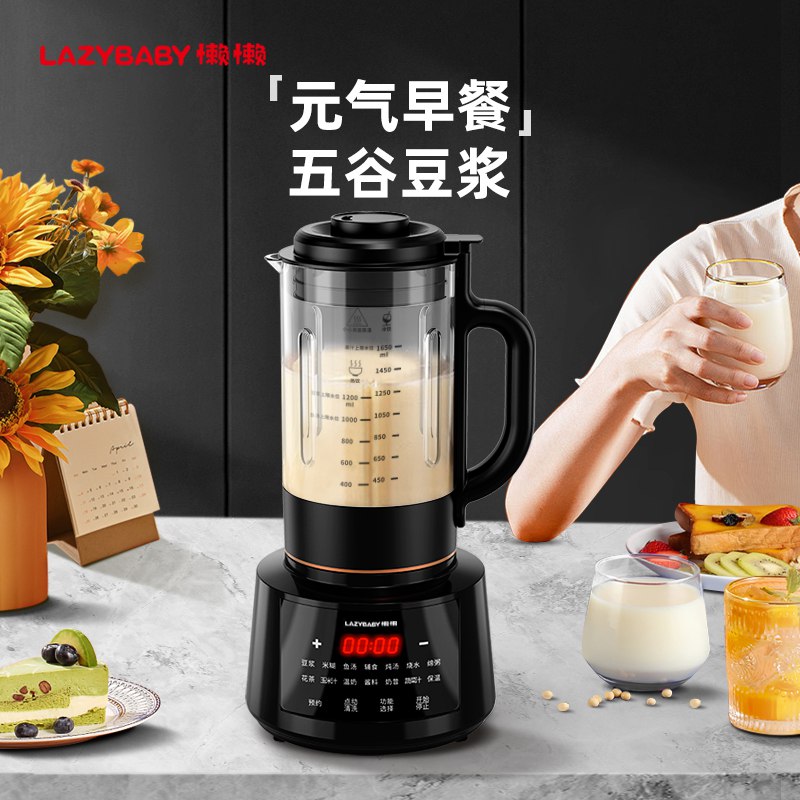 0点开始 先领券 199元家用全自动破壁机1.65L(kzb82vUFUv0)/冷热双打智能预约轻声不打扰豆浆 五谷杂粮都可 细腻无渣