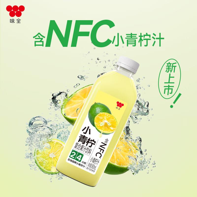 用0点小橙序30-8奍味全 稀释小青柠汁900ml掉落79-15奍1首単，拍7件 小橙序提交每件3.65