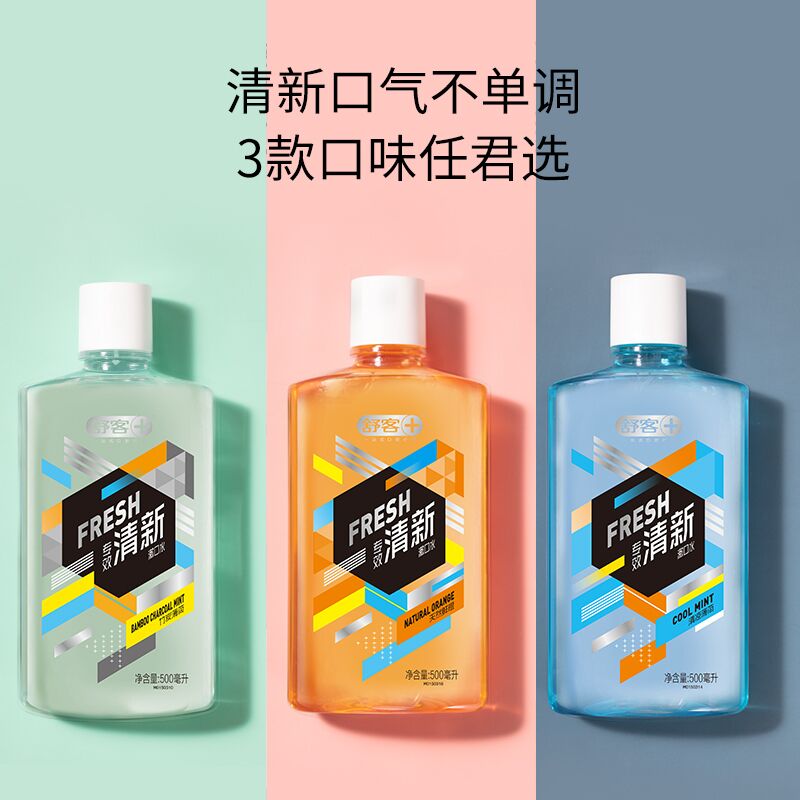 2件 拍2件到手19.8元 舒克抑菌漱口水500ml*2瓶(GQqAXioZFCe)/