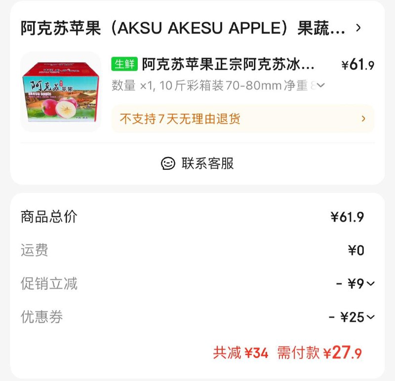 领2张券  拍下27.9亓