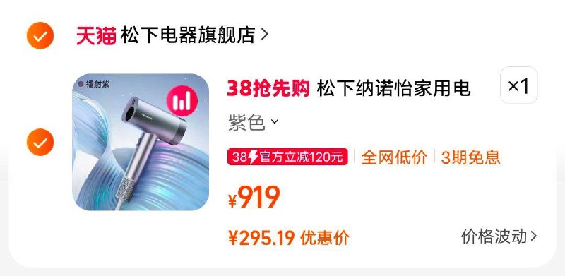 295元，自辩松下纳诺怡电吹风高速马达吹风机家用冷热风大功率速干NW90绮光/ CZ8535 /hxdQWljow2P//