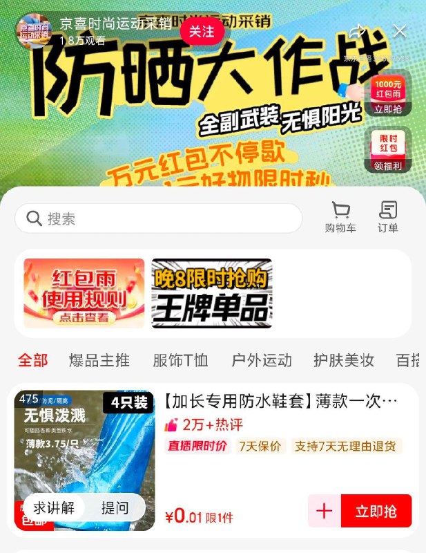 0.01亓 一次性鞋套