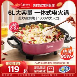 104元【美的官方旗舰店】家用一体式多功能不粘电热锅)5lZIdOf6Ie0)/ CZ11//煎炒涮闷炖煮烤 一锅多用