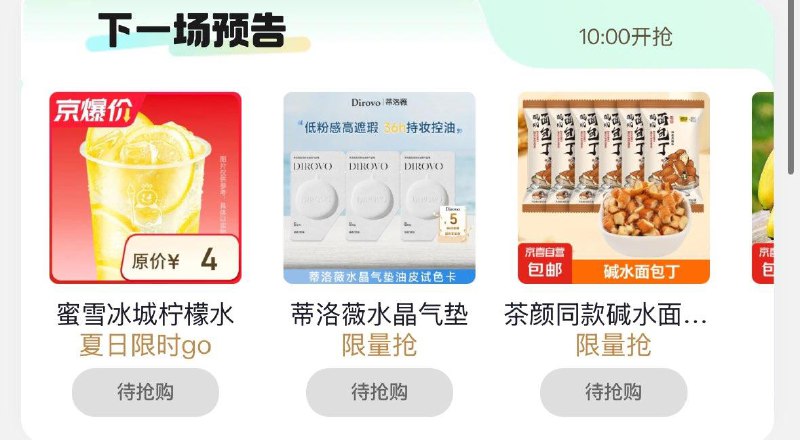 10点学生专享券