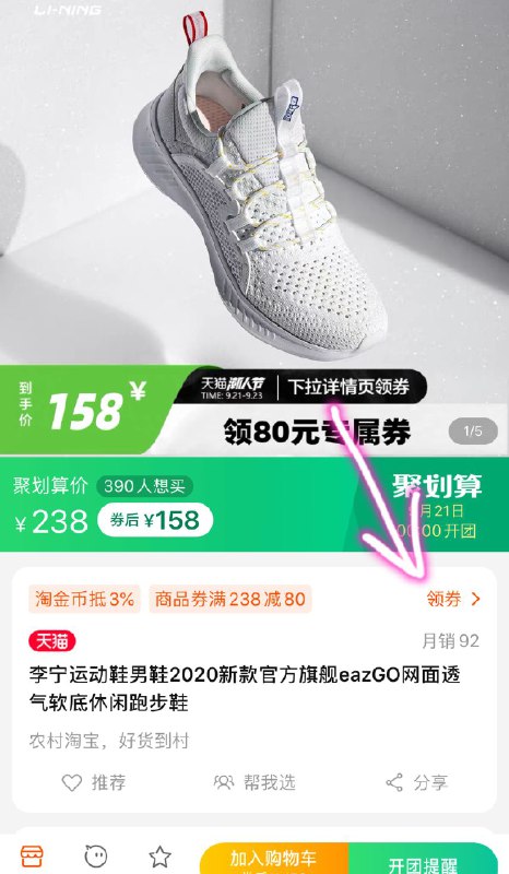 0点开始    158元李宁 网面 软底跑步鞋(f0cycfLCYQZ)/