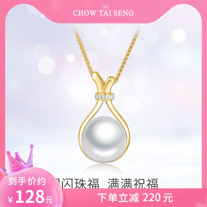 118元  周大生饰品旗舰店周大生银纯项链福袋吊坠珍珠(Ww152xtqSJl)/ CZ11/大品牌，闪闪珠福，满满祝福！超级好看的项链，送礼不会错的