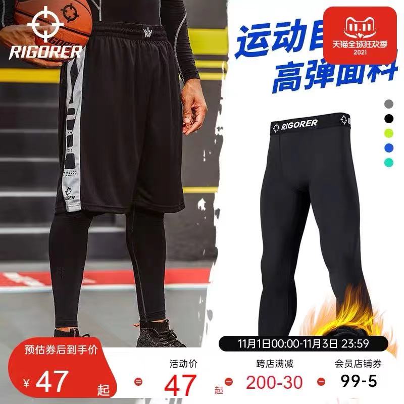 10点开始 拍下34元跨店满减凑单 预计27元准者高弹训练压缩运动健身裤(qT1bXFw9ZM5)/ JD红包：