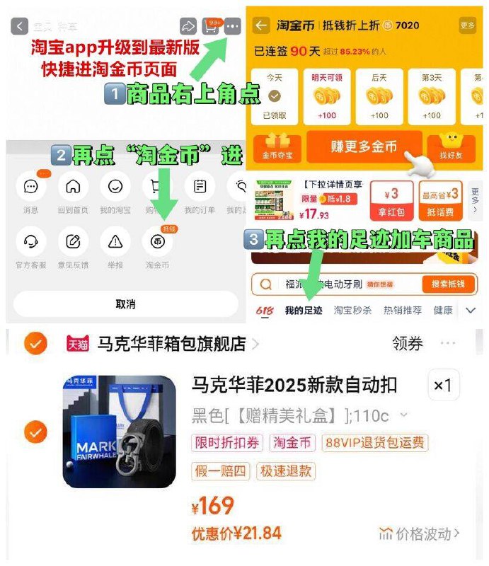 快锁，右上角...淘金币拍 21亓马克华菲皮带男士腰带礼盒9/SkFV4UYW2Vs// AA11