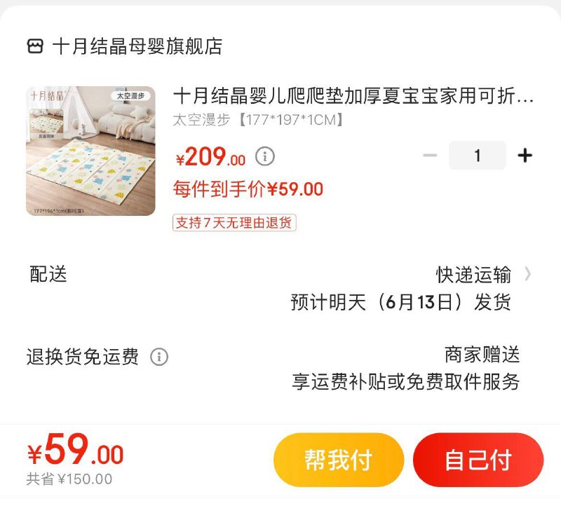 Plus领200-10全品