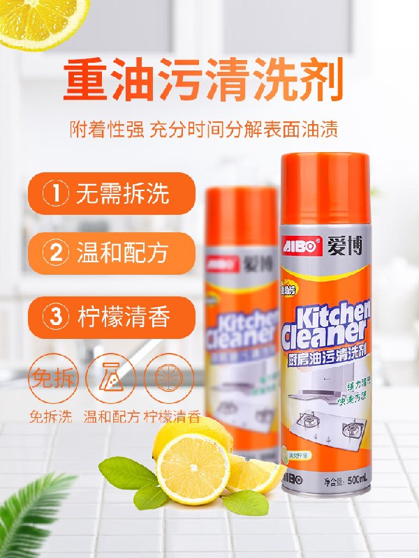 21.8元 爱博旗舰店厨房重油污泡沫清洗剂2瓶(jSmpcEChMGe)/  每天三次 