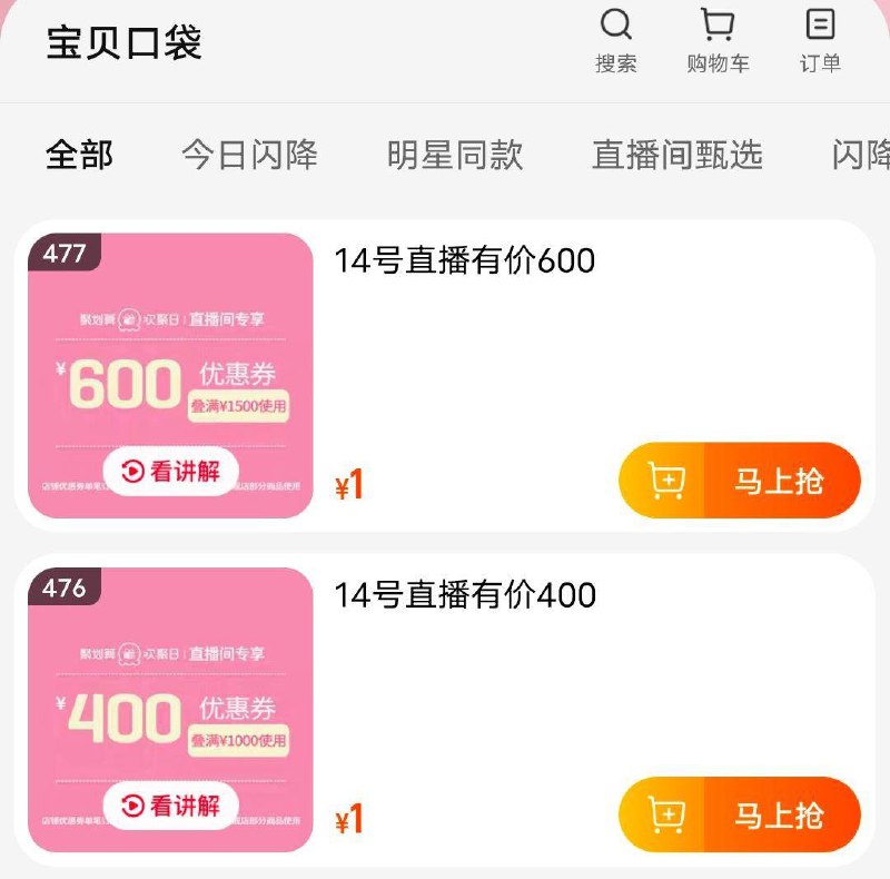 1 dl481.kuaizhan.com/?MErTWUELKM1 /:/ CA1371/PUMA值播间，有1000-400/1500-600券