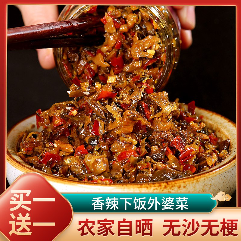6.9元 湘土味道旗舰店湖南特产湘西茶油外婆下饭菜￥Ui8K29hMzkK￥/        夹馍 炒菜来一勺 真的很耐斯