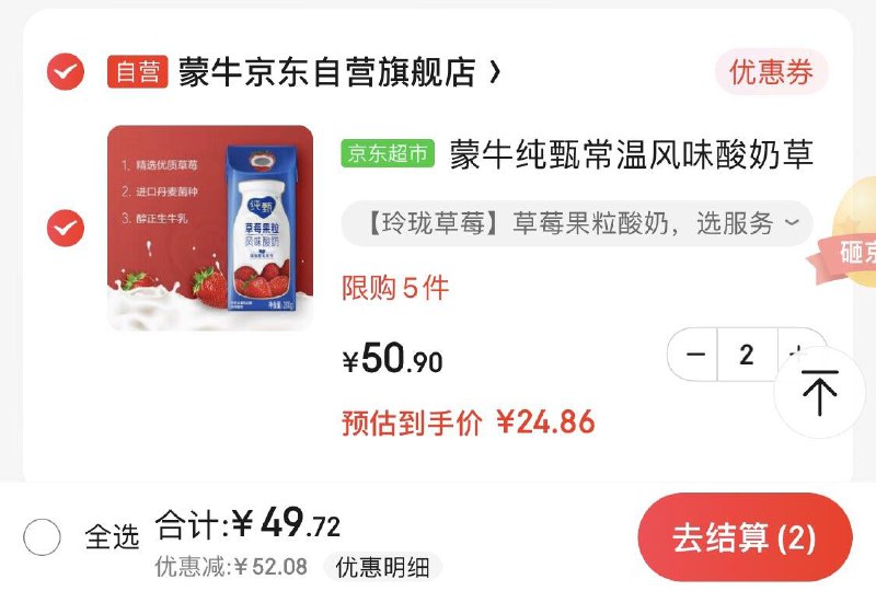 领100-47店铺优惠券