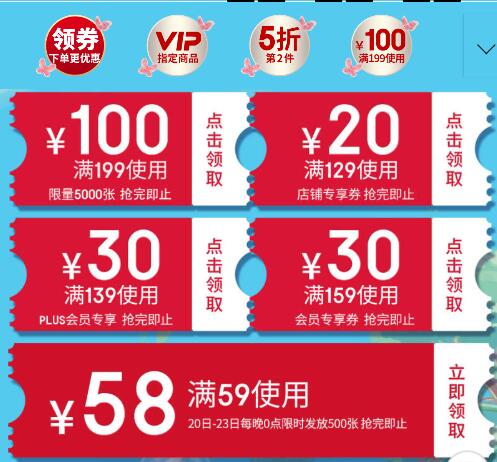 0点 冈本可领59-58券 500张     