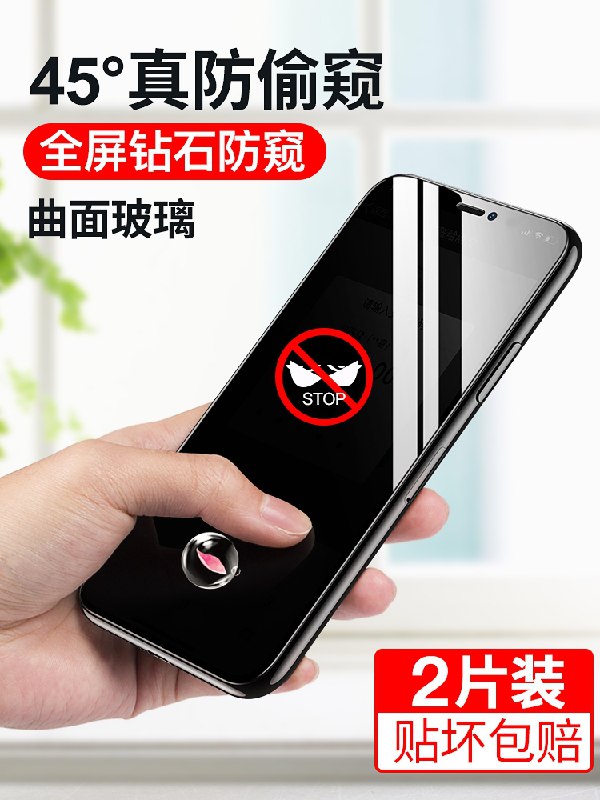 0点后下单 先领券 5.8元古尚古苹果防偷窥钢化膜1片(5FVQXQkkDDY)/