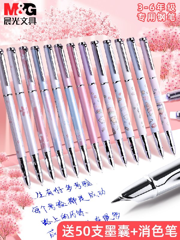 1.9元 晨光钢笔+10支墨囊(WEo6XhZlsGS)/