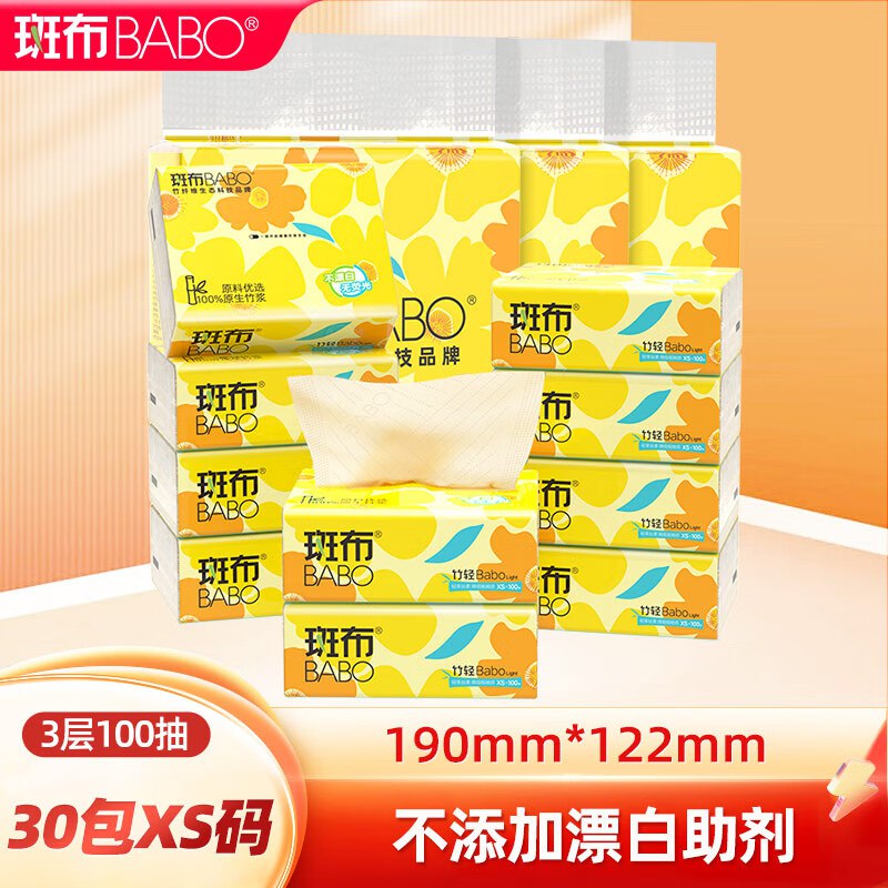 斑布 抽纸 3层100抽*30包