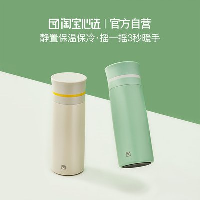 24.9元 淘宝心选 摇摇热暖手保温杯(tpUocoLZaVE)/