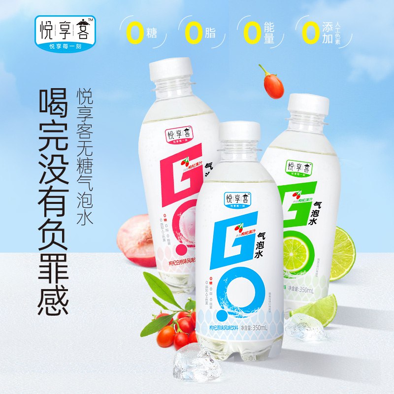 7.9元  【悦享客旗舰店】青柠枸杞气泡水350ml*6瓶)EMBkdaEvkoh)/ CZ11王老吉旗下品牌 限量买五送一实发6瓶，折1.3元/瓶 日期新！双11超红：