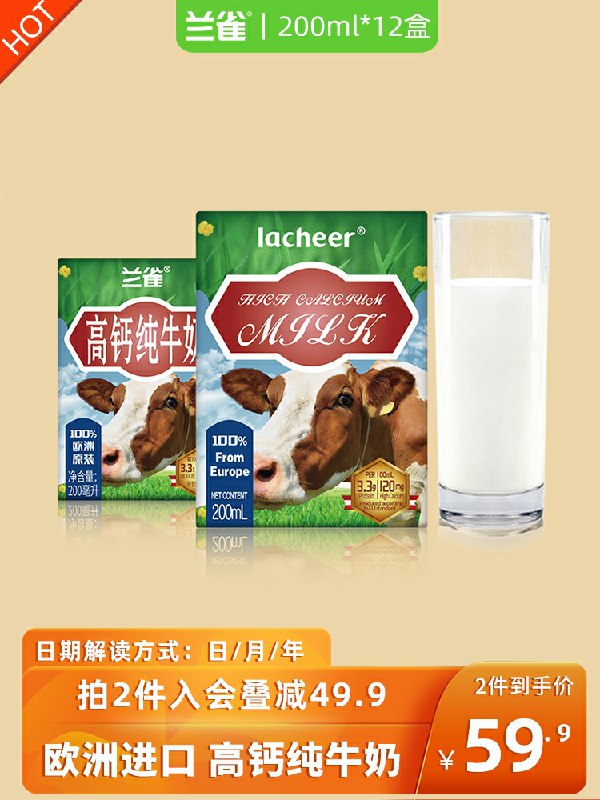 0点前4000名拍2件到手共24盒 49.9元兰雀高钙全脂纯牛奶12盒(ZrIFcmchwqC)/