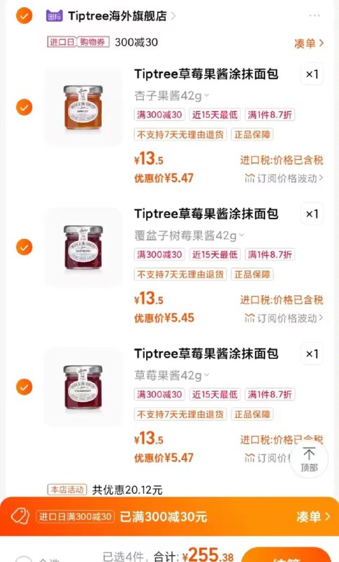楼上果酱可以凑単3瓶到手16.4亓 折5亓一瓶-果酱凑単商品1件)pZdOW1cOvdc)/ CZ11//