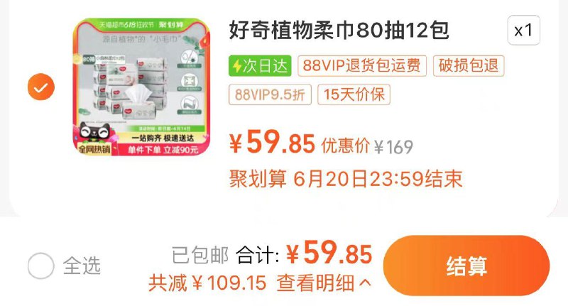 更正好奇链接vip拍下59.8亓 4.98/包手桃搜 618惊喜洪包如有5虹包-抵扣更低好奇小森林柔巾80抽12包/ CZ4896 /kT0UWx34WDs//:/ CZ00------𝙅𝘿  超级红包u.jd.com/ksO3wQA