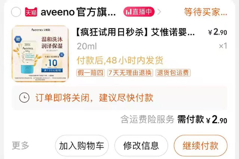 艾惟诺洗沐入会2.9亓/ CZ3449 /BhifWJSeKML//