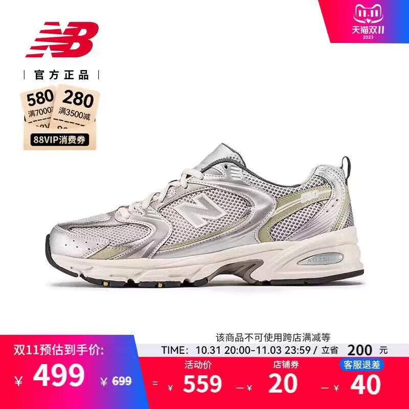 2.领券，加车1件新百伦男女同款530到货退40差，到手355💵)JyAvW21GVdV)/ CZ11//每日红包 1111.fanli.me