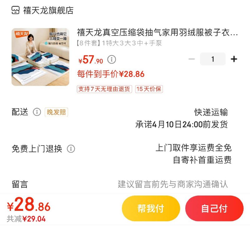 收纳8折券  拍下29.3亓