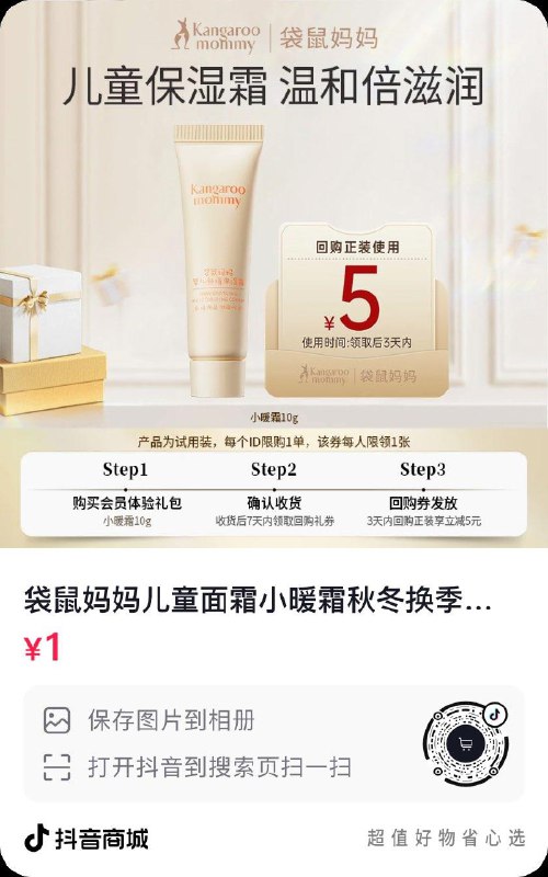dy会员价1