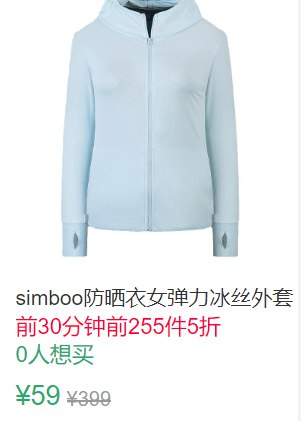 19点前255件5折29.5元simboo防晒衣女弹力冰丝外套 (v8dK1KvvDUL)