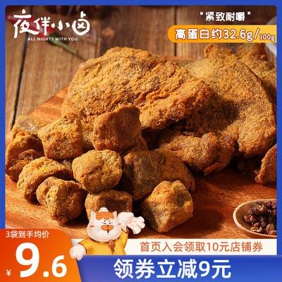 17.9元【夜伴小卤旗舰店】五香麻辣鸡胸肉干零食3袋(pBTR2HebJ58)/百草味旗下！高蛋白手撕鸡肉片大口吃肉不吃苦，追剧抗饿必备