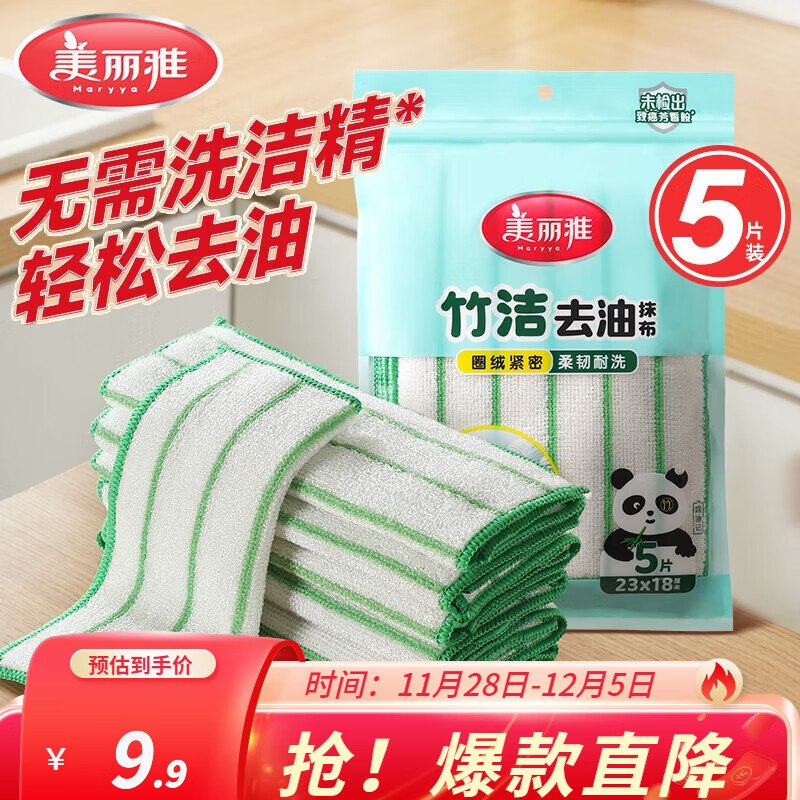 先领9-3补贴卷