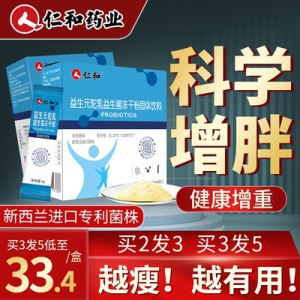 9.9元【仁和】仁和益生元牛初乳钙片110片)oWCJ2z6Kka5)/ CZ1111天然好营养的奶源，助消化好吸收！还有浓浓奶香味！
