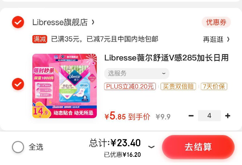 领2张券 小程xu下单