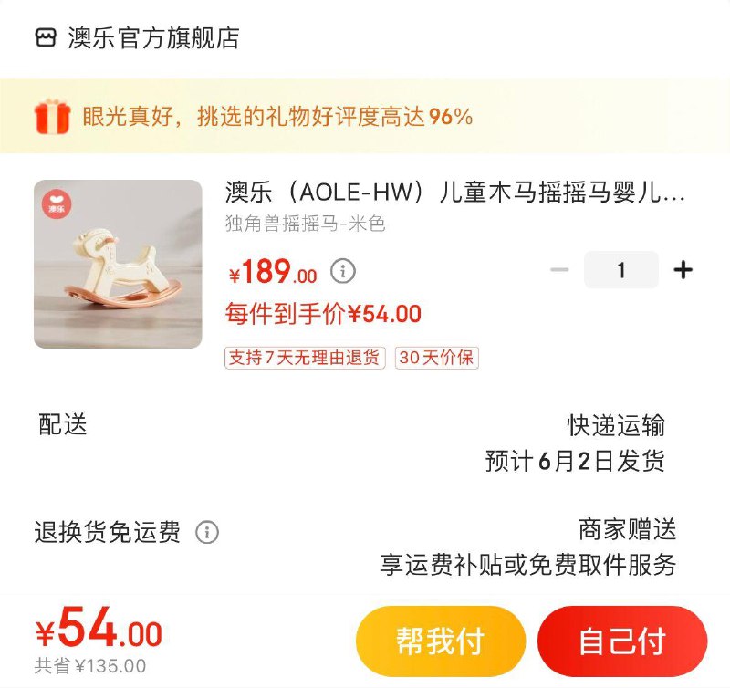 Plus领105-5全品