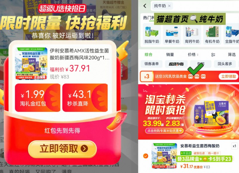 详情页下単，31.1亓💰返⑤猫卡 楼上3亓=23亓安慕希☀️益生菌酸奶12瓶超市要一箱要60 啊 贼贵!-9/Vd0444CVpY3// AA11