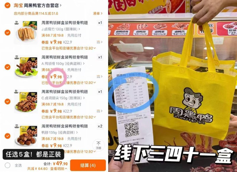 9.9/盒‼周黑鸭锁鲜盒卤味鸭脖/鸭翅…拍5盒💰49线下同款一盒30 ！快去挑9/LctB4T40tLv// AA11