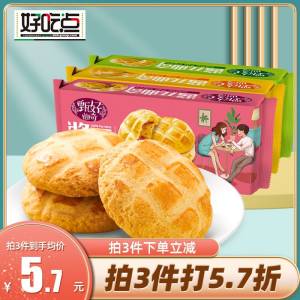 3件   拍3件11.9元达利集团旗舰店好吃点酱π爆浆曲奇饼干(xAzNXQKET8n)/