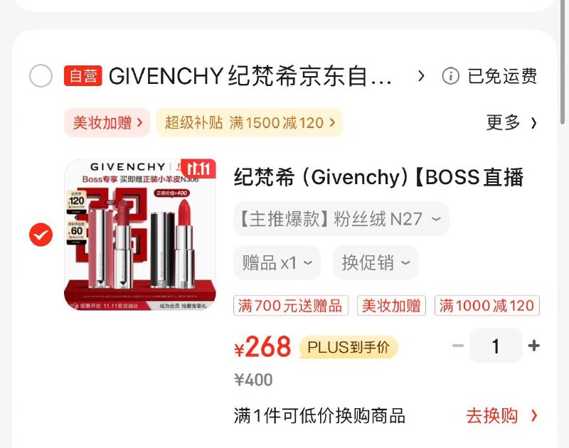 美妆1000-120券