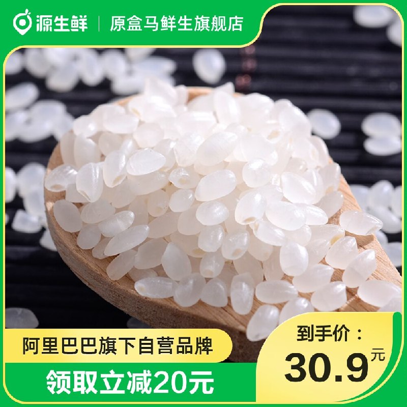 29.9元 盒马鲜生寒地长粒香小町米5000g(VMLz2ClixcW)/ CZ11/