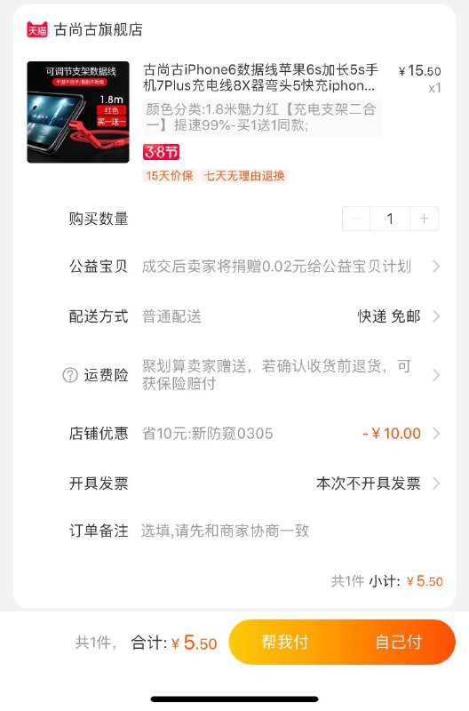 古尚古苹果数据线领10券拍31元选项5.5元 (nJTR1TZlfUM) 内购返利网站： m.zaihua.me