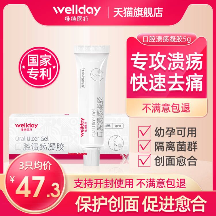29元 维德医疗口腔溃疡喷剂￥4Si92QqU1ZO￥/ 拍下加赠棉签1袋+口罩10只