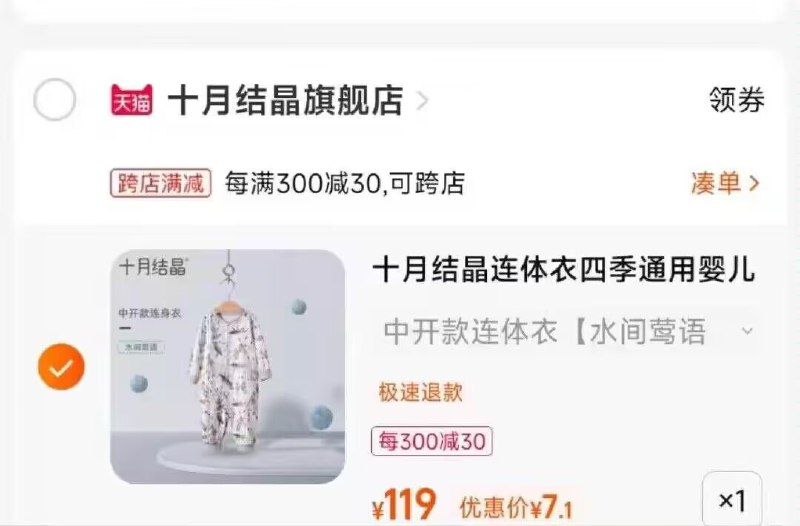 2.最后一步  凑单加购1件)PzhQd9cVxZB)/ CZ1111大牌的连体衣神价 速度