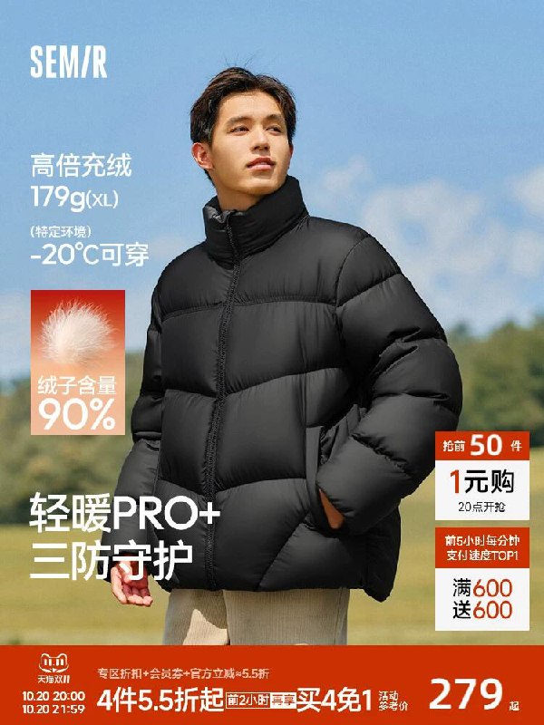 20点 前50名1元购22点前拍，还可买四兔一森马男三防羽绒服💰207.9-商品右上三个点-选淘金币选-我的足迹去找商品加购再叠消费券+299-30服饰券