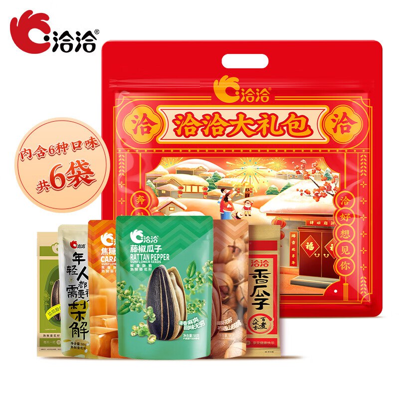 自营 洽洽混合风味瓜子大礼包597g