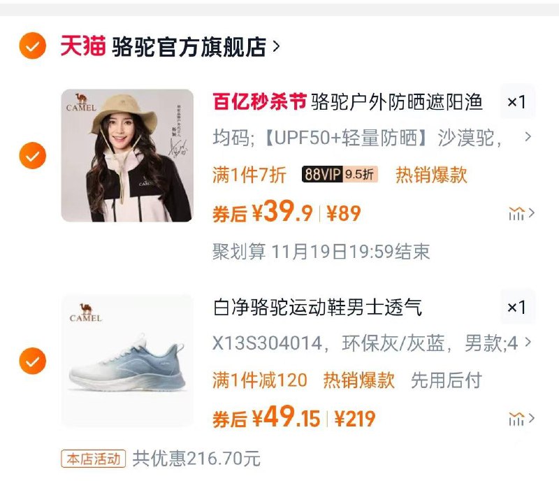 / dll12.kuaizhan.com/?VXah3IIPIBP  CZ2719 dll12.kuaizhan.com/?LOKg3IIlgH0  CZ3434会员中心可领300-70，各拍1到手90左右