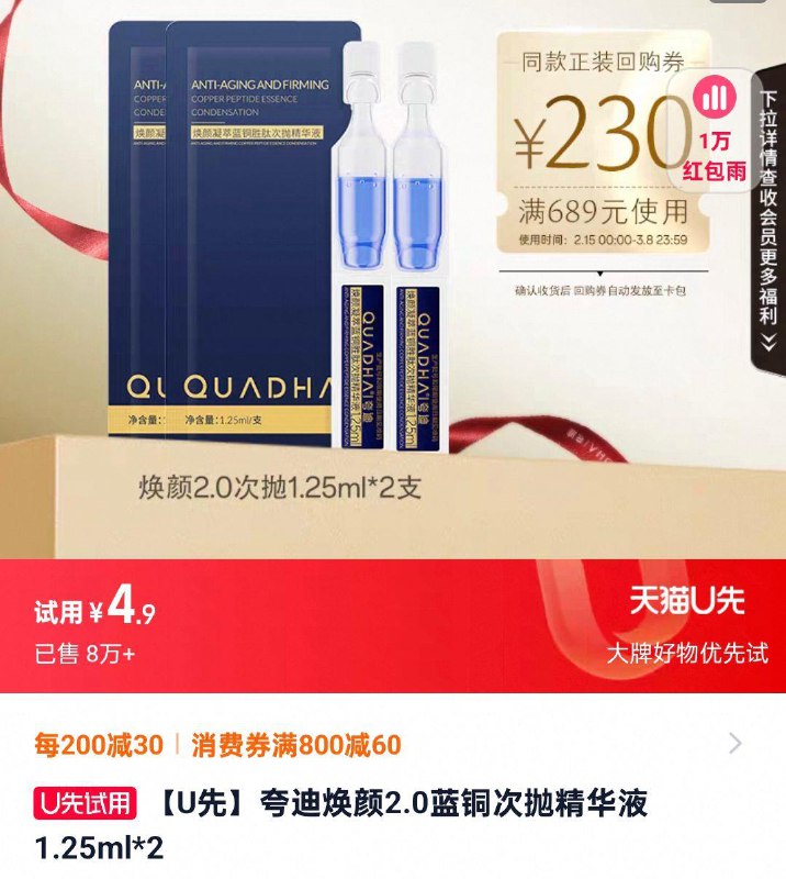 符合4.9，夸迪次抛精华液2支19/nTiTeP4CY38// CZ924519/RFgjeP4Cth3// AC01:// CZ7935