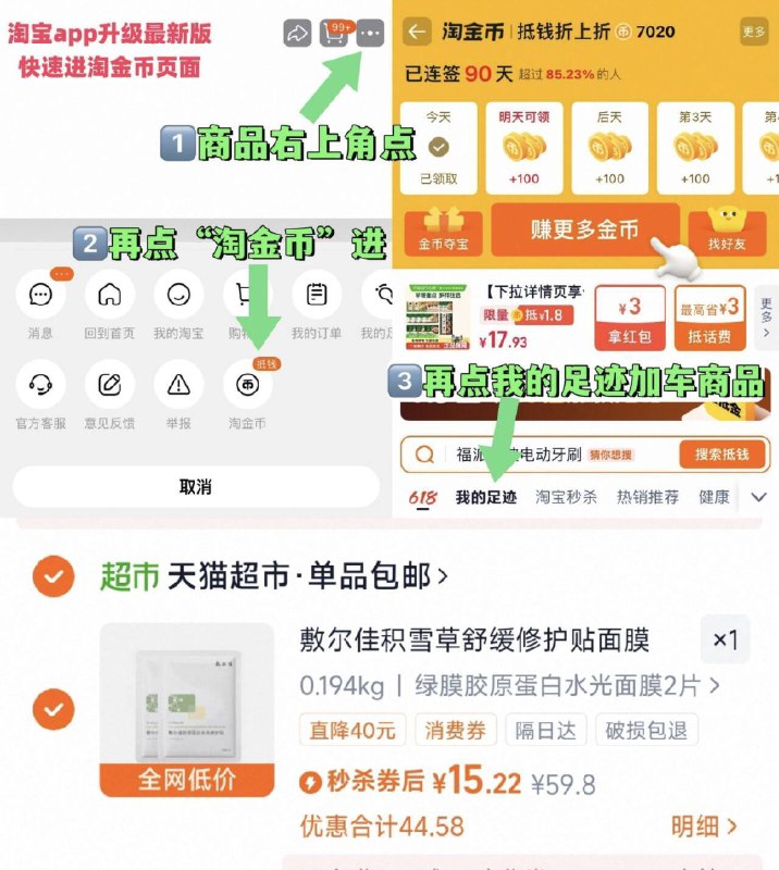 15.2亓‼️不对则无~商品右上角进“陶淦帀”拍~敷尔佳积雪草面膜2片9/Nopg4L4CPdM// AA11