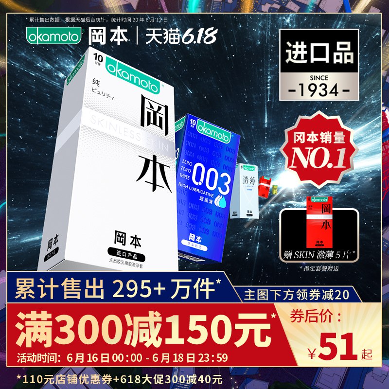冈本003小雨伞  (6U0C1GEthsn)   29.9亓----------618每天三次紅包搜索：